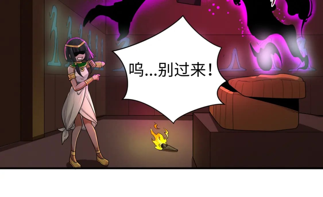 第140话 金字塔的诅咒！25