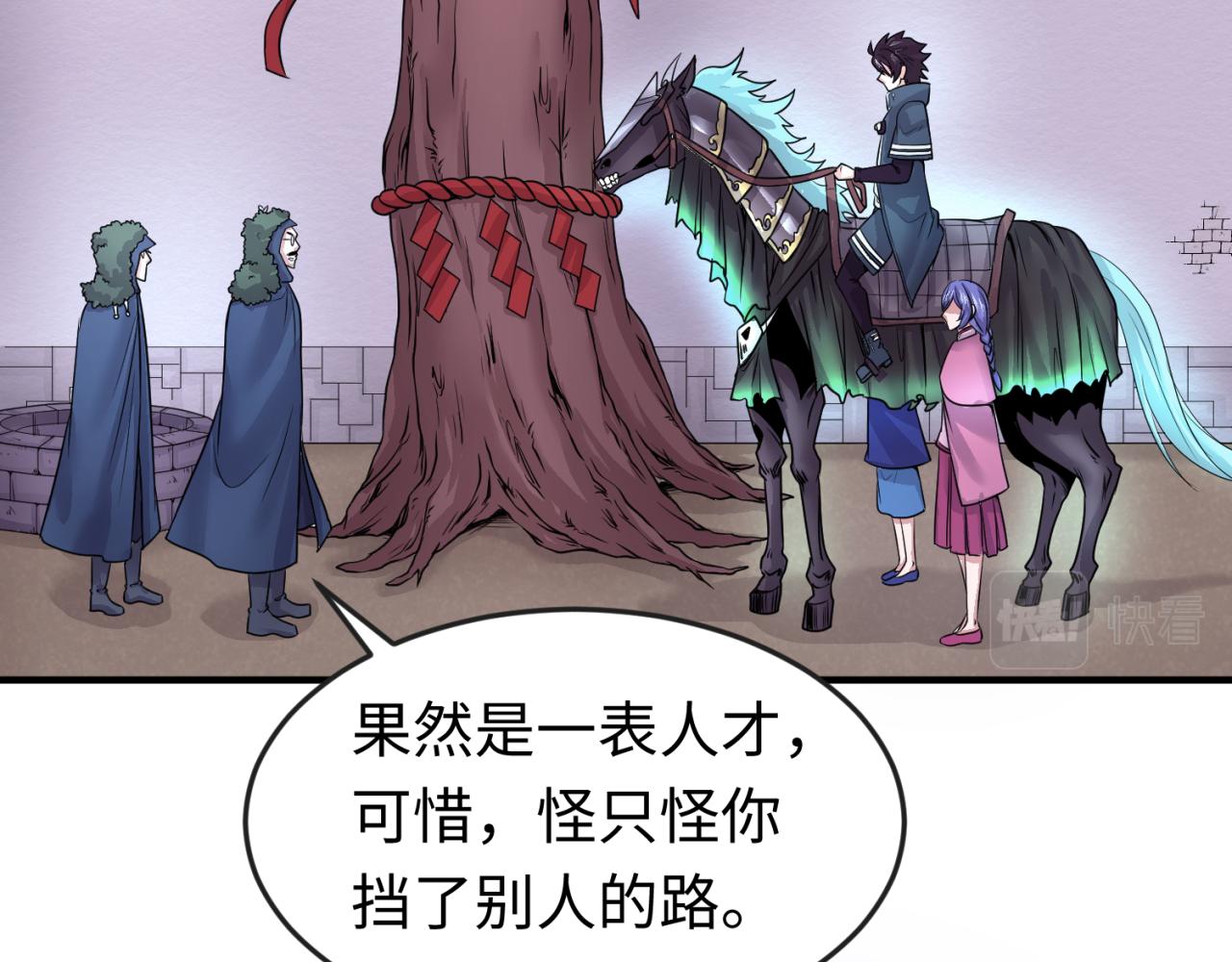 第42话地煞的伏击48