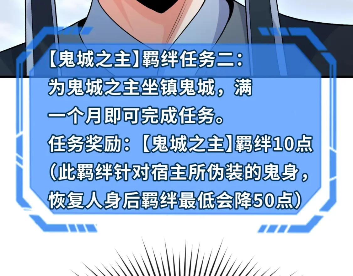 第178话 蝶婆婆！鬼城主！116