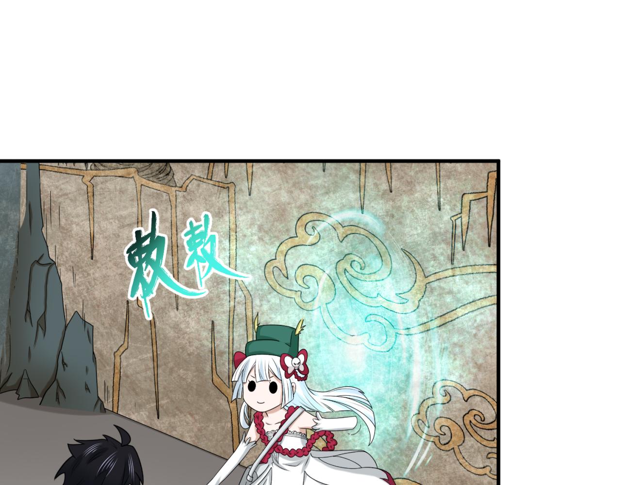 第107话 追踪鬼道人92