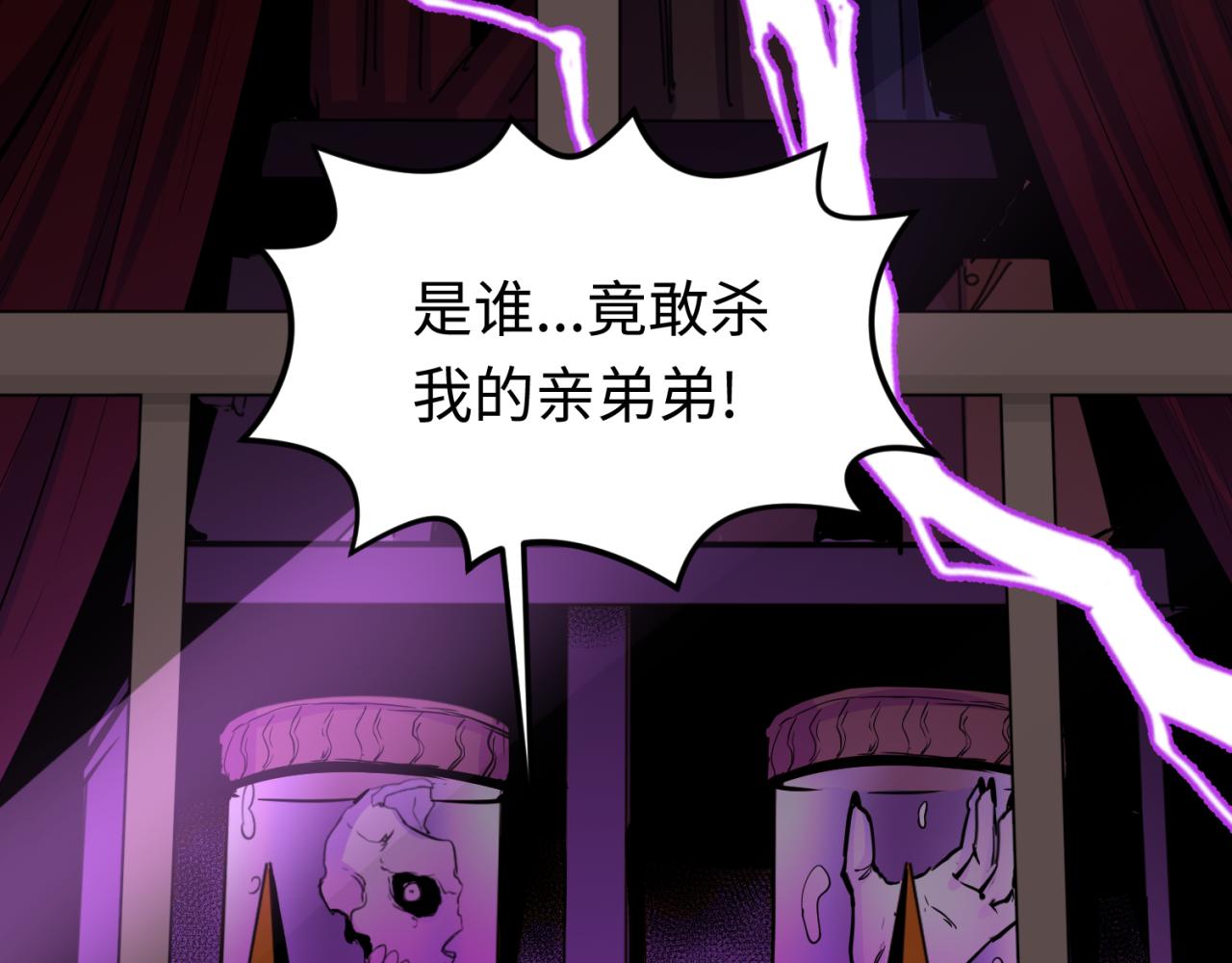 第51话鬼尼姑vs鬼观音！116