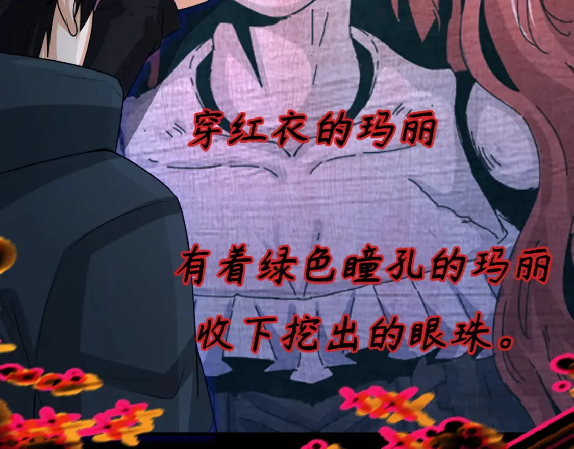 第171话 血腥玛丽！15