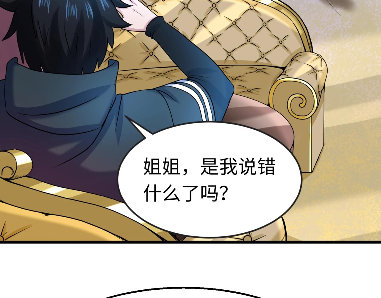 第27话海城招婿51
