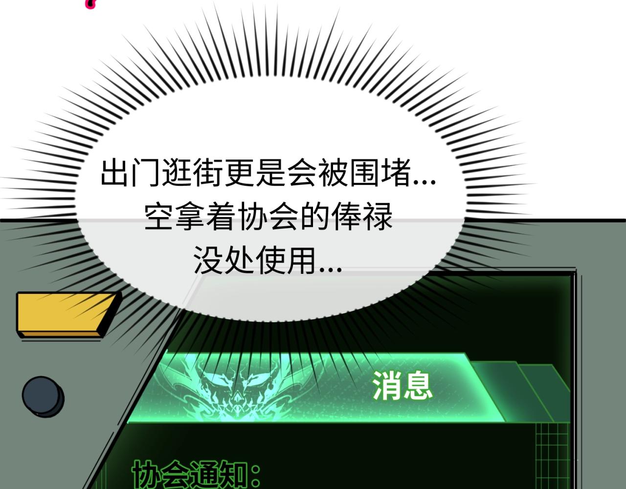 第19话A级！！89