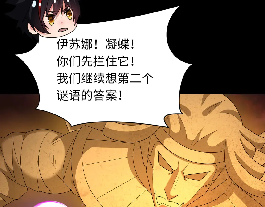第266话 谜语的答案是？30