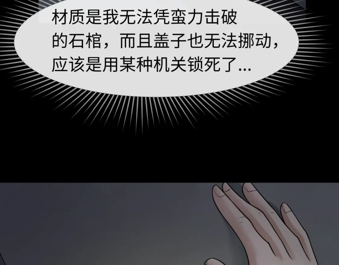 第128话 公爵的陷阱！36