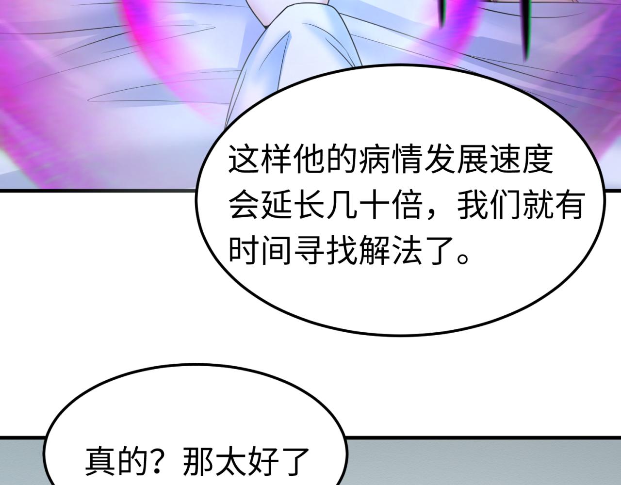 第111话 海城主的怪病45