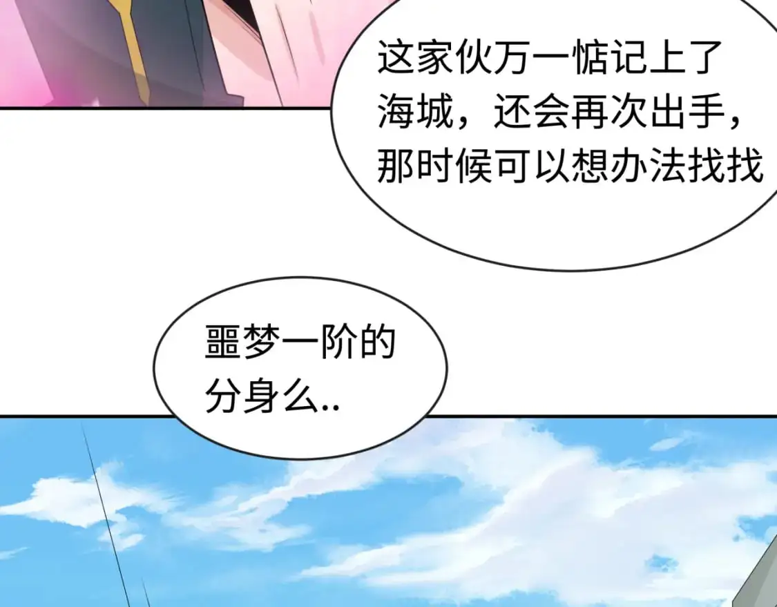 第199话 水鬼袭来！120