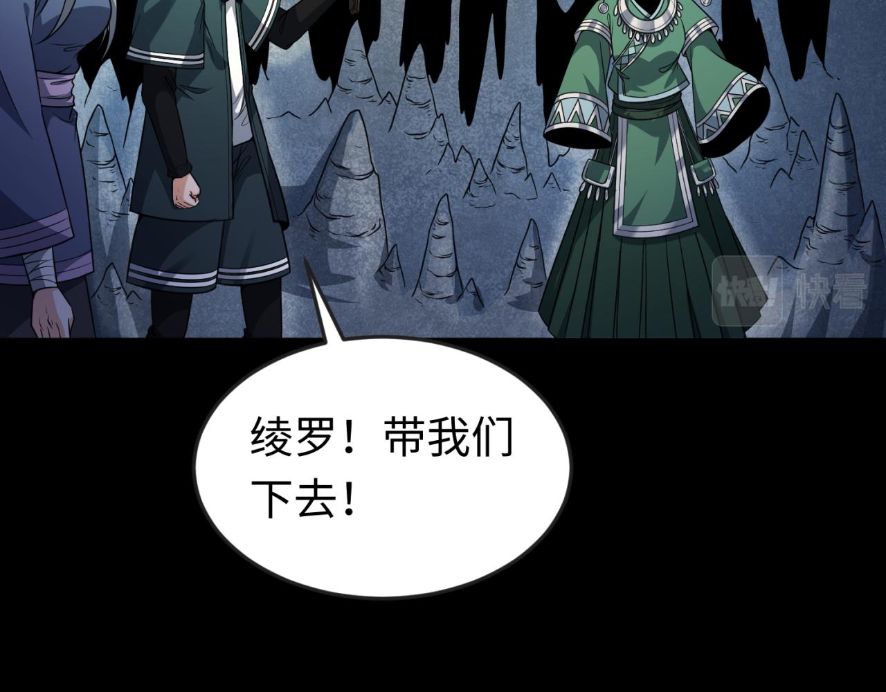 第81话 尸鬼82