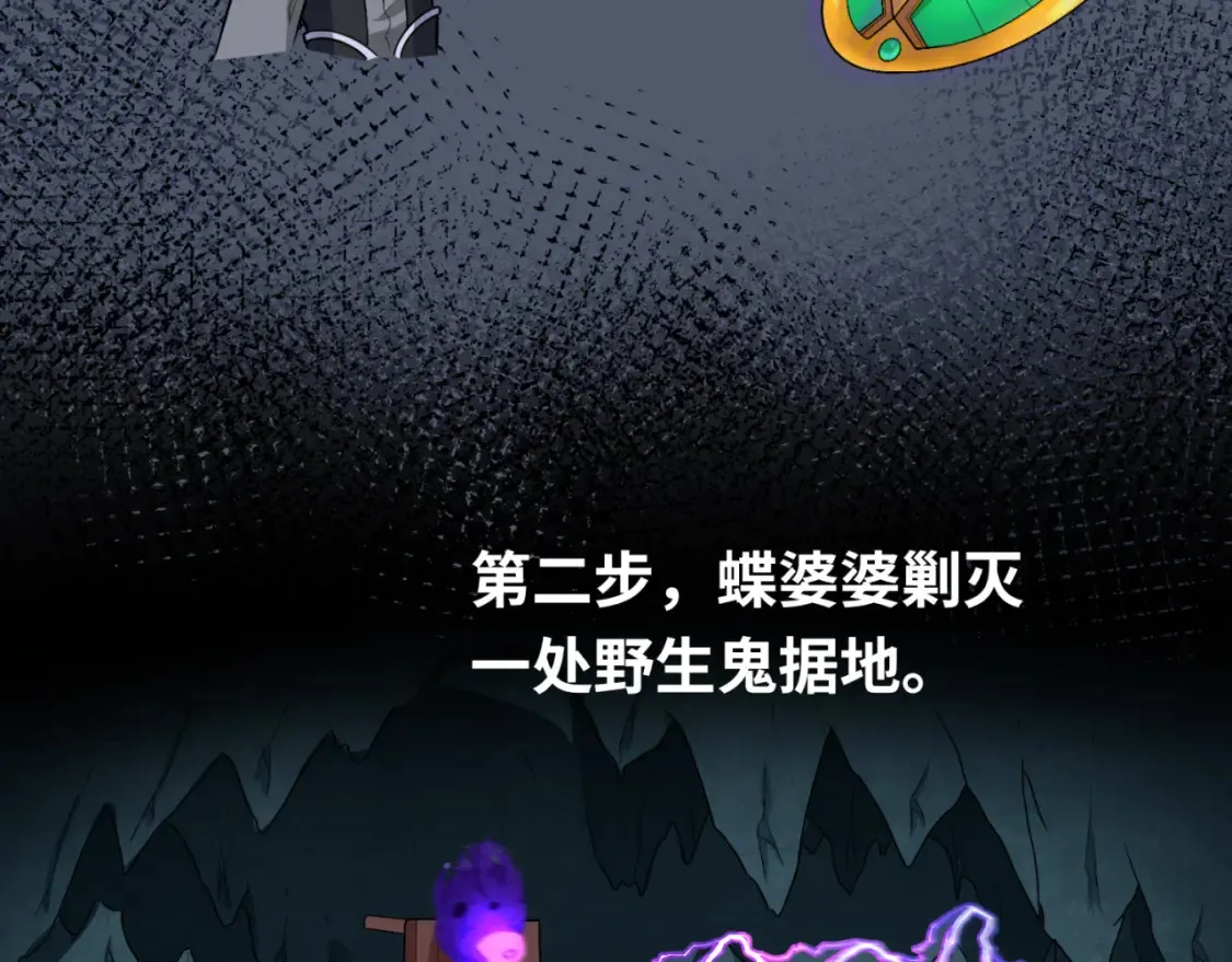 第149话 诱杀计划！40