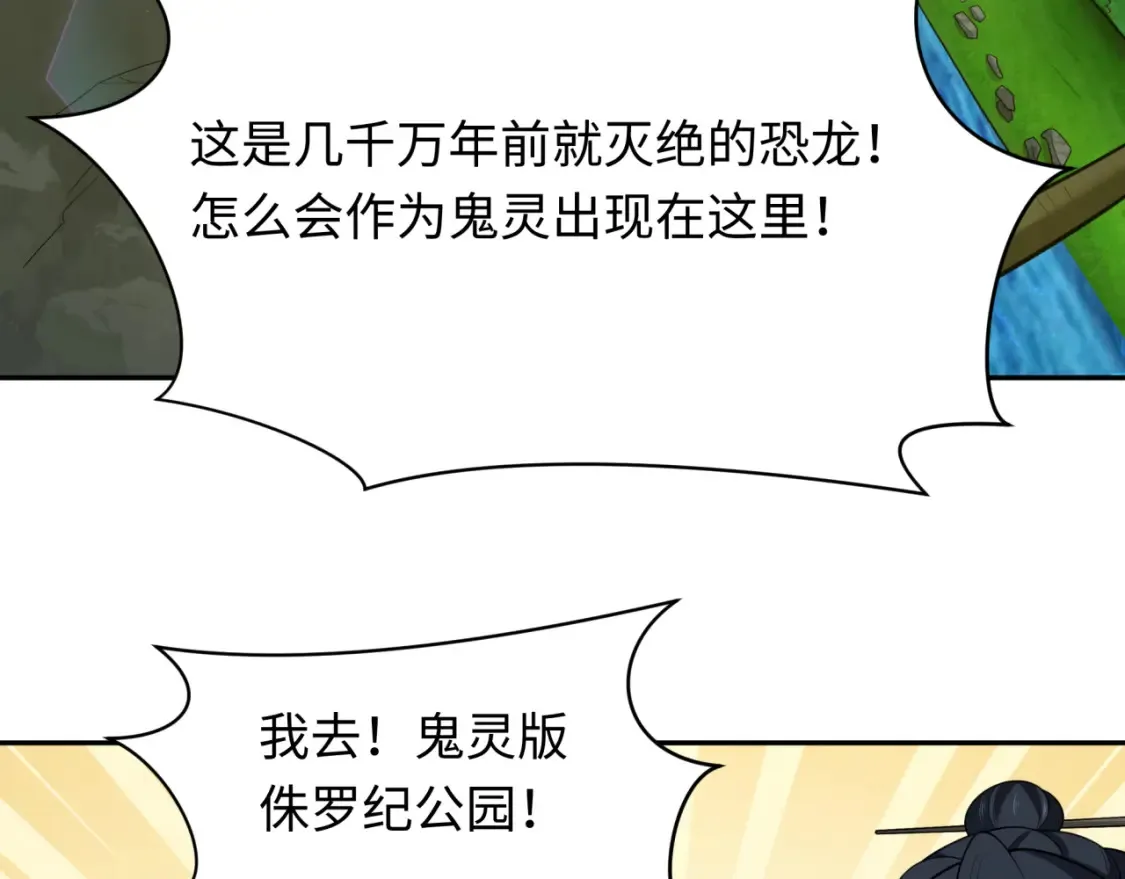 第248话 神域失乐园！37