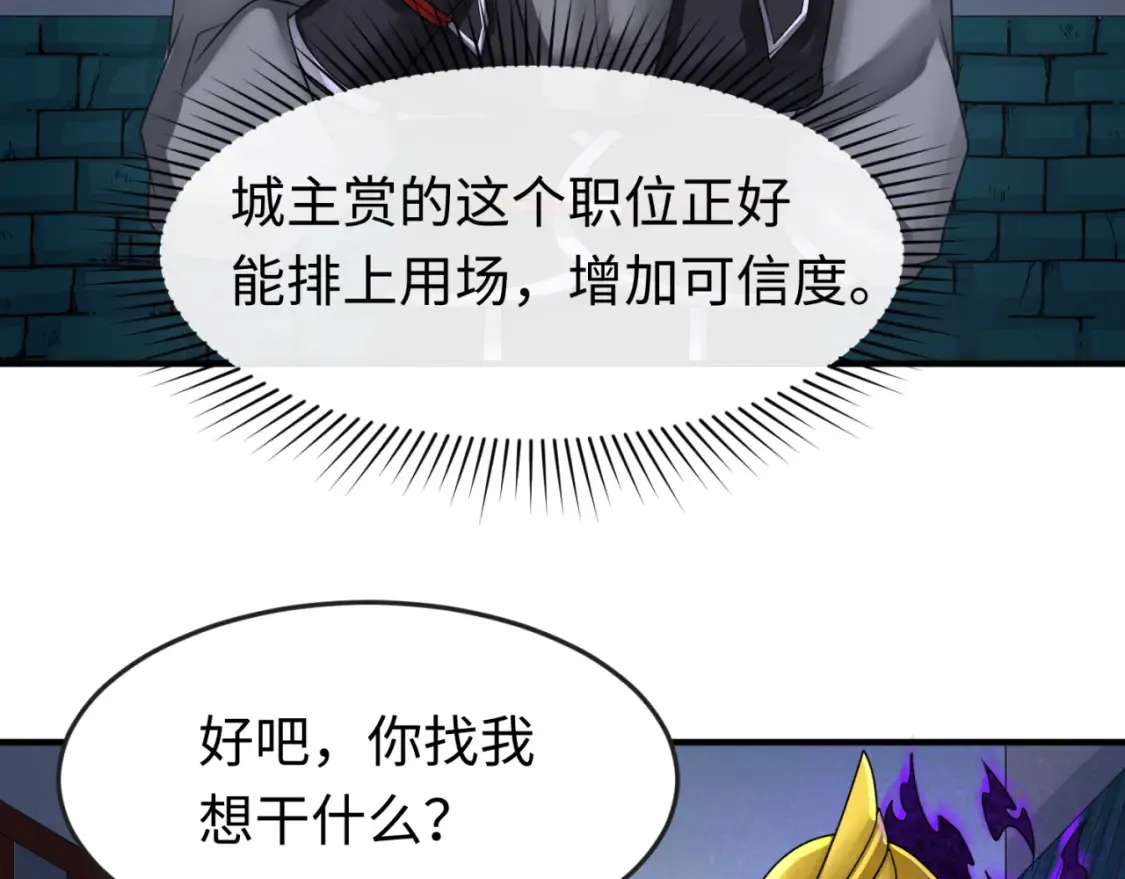 第149话 诱杀计划！19