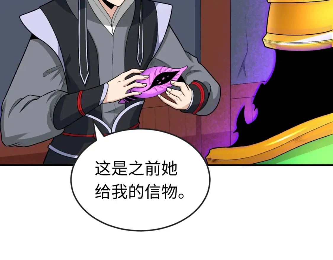 第149话 诱杀计划！27