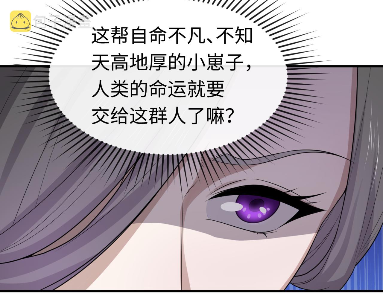 第57话鬼伞升级！80