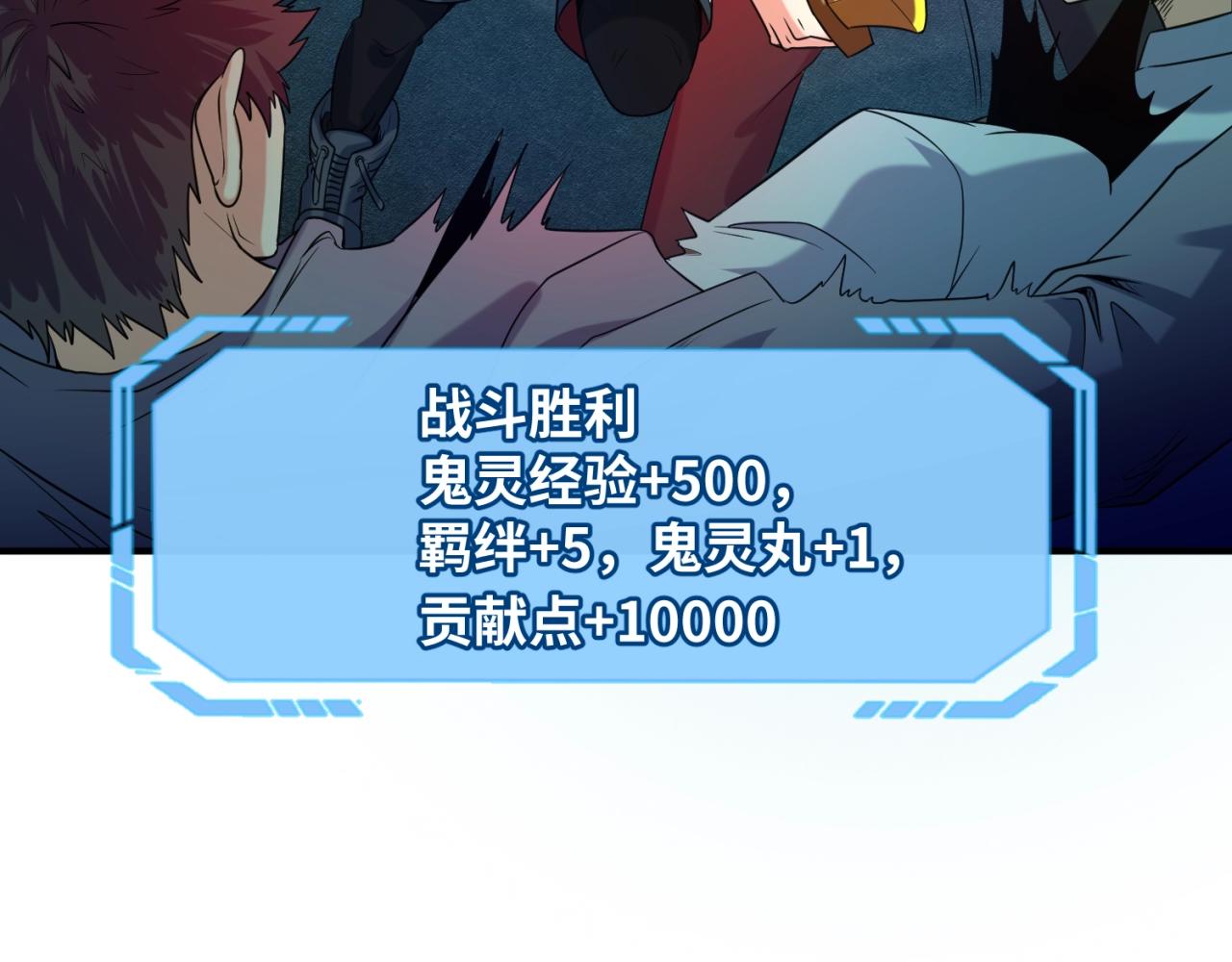 第7话鬼域展开136