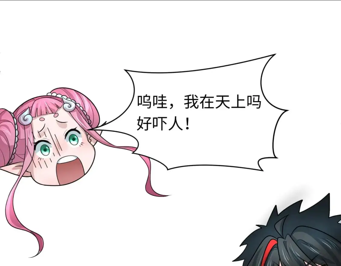 第212话 蓬莱仙岛！86