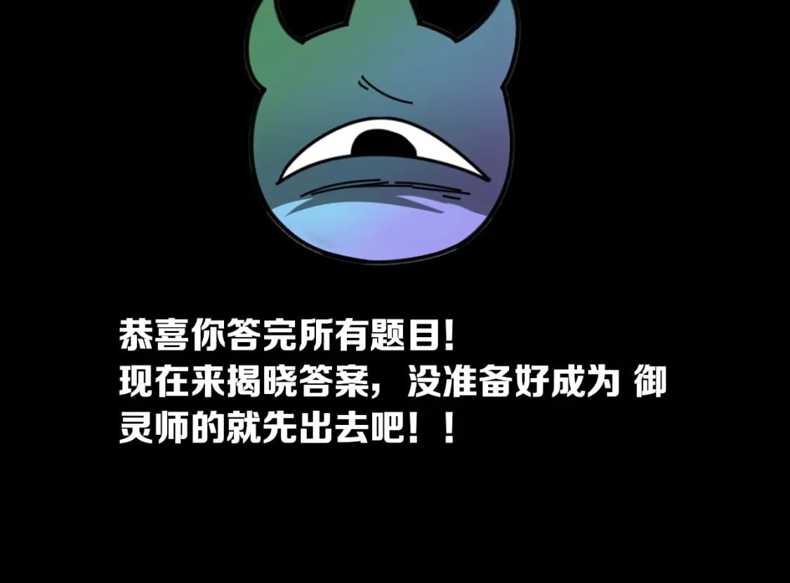 第11期 测测你的本命鬼灵！（日更中）6