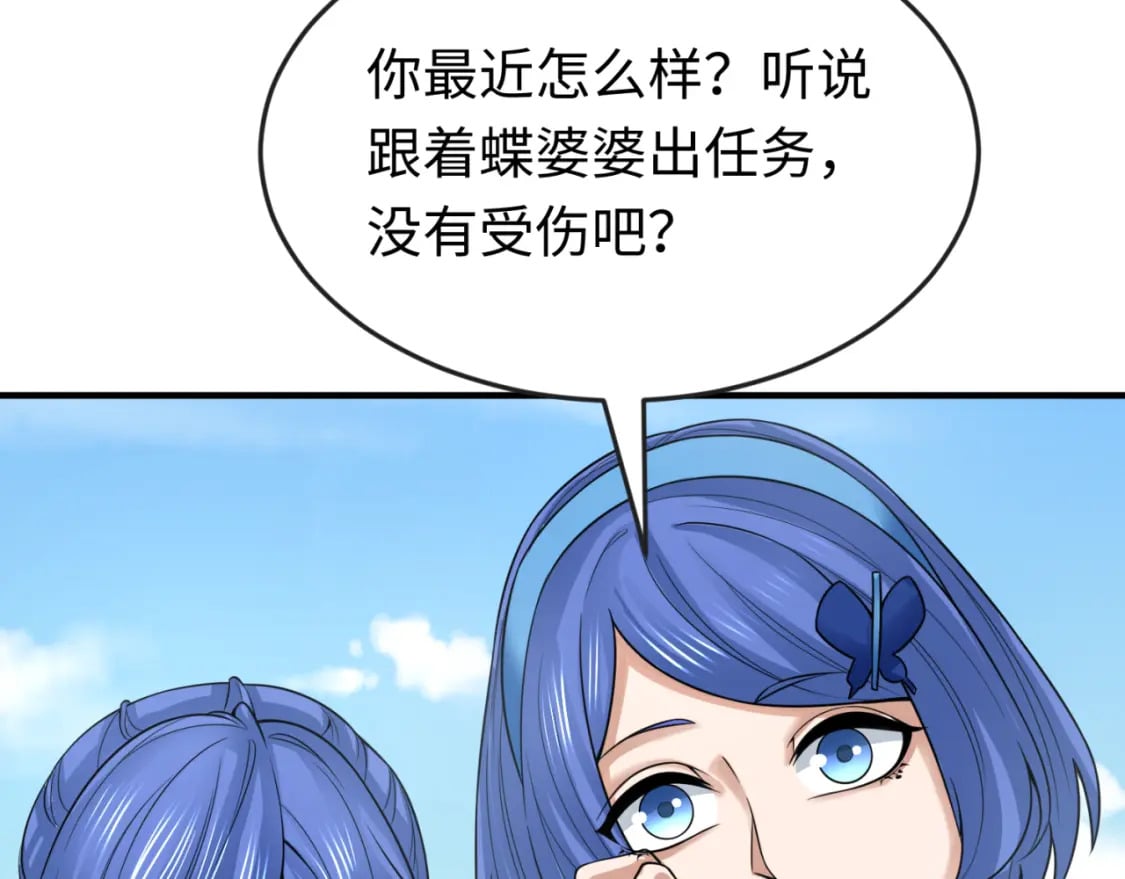 第140话 金字塔的诅咒！103
