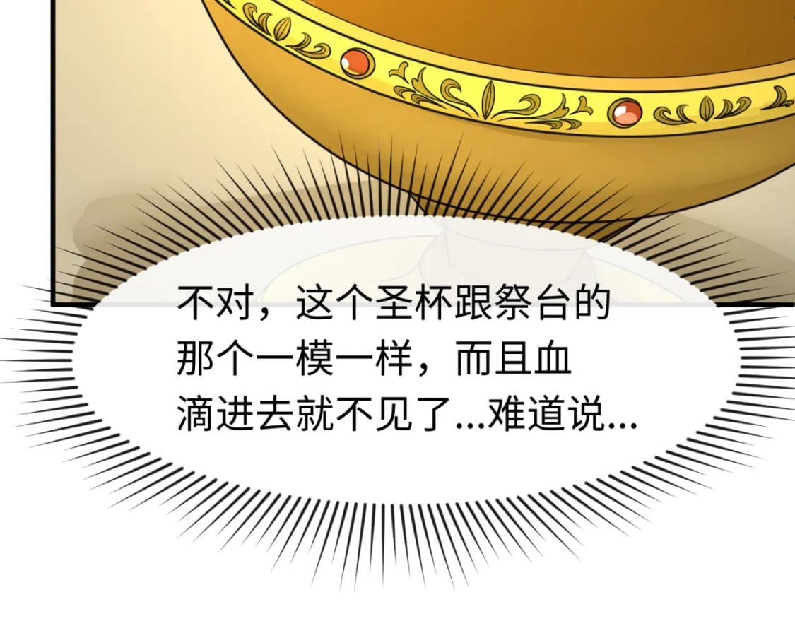 第129话 逃出玫瑰古堡！41