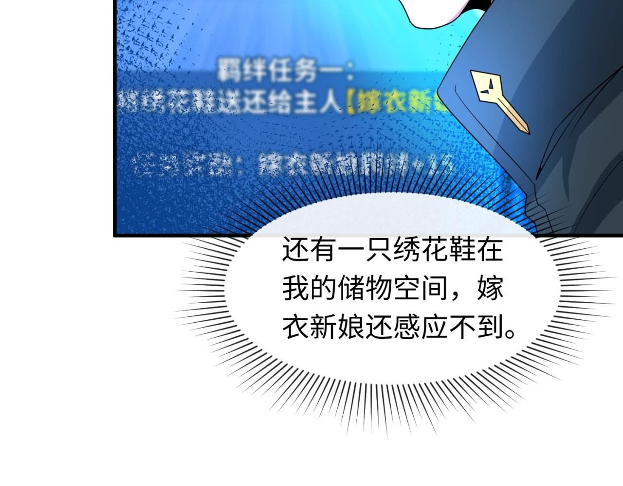 第12话嫁衣降临！123