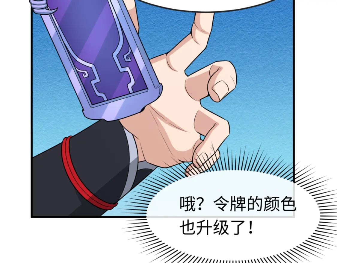 第147话 城主约见！加官进爵！86