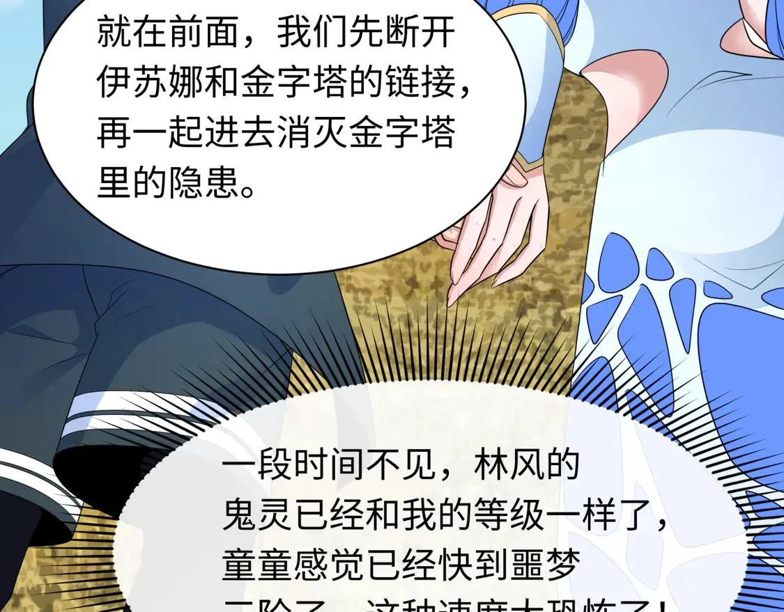 第262话 伊苏娜解放！13