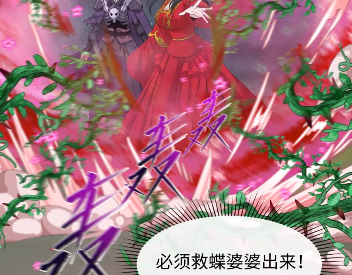 第131话 游戏结束！公爵的目的！79