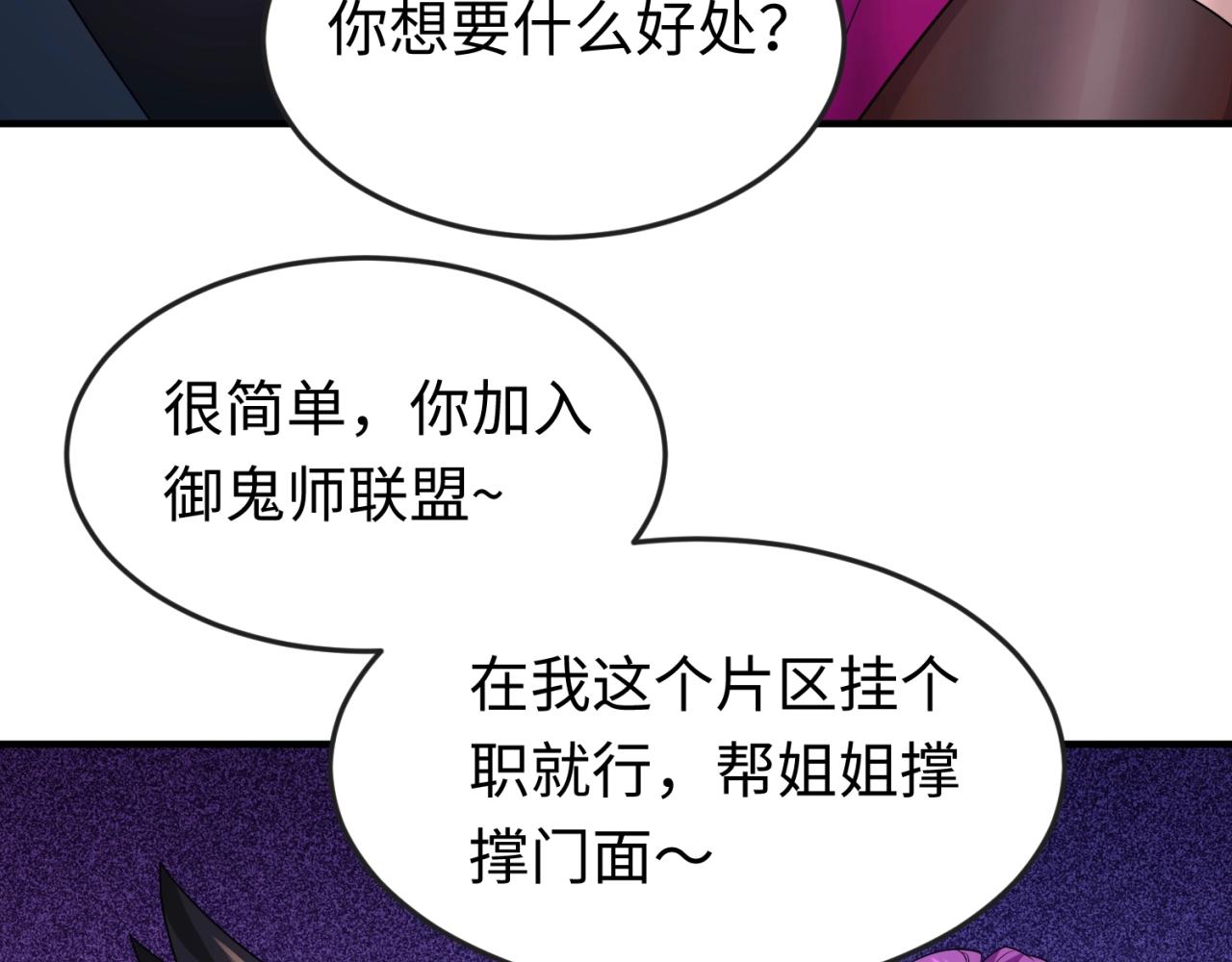 第17话绑定萱华！121