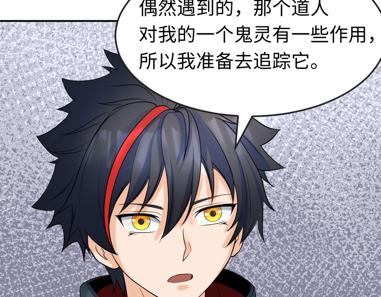 第106话 蝶婆婆53