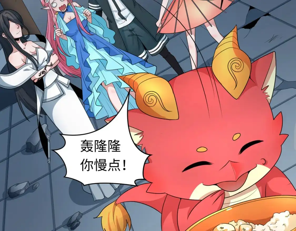 第218话 奇怪的树人！33