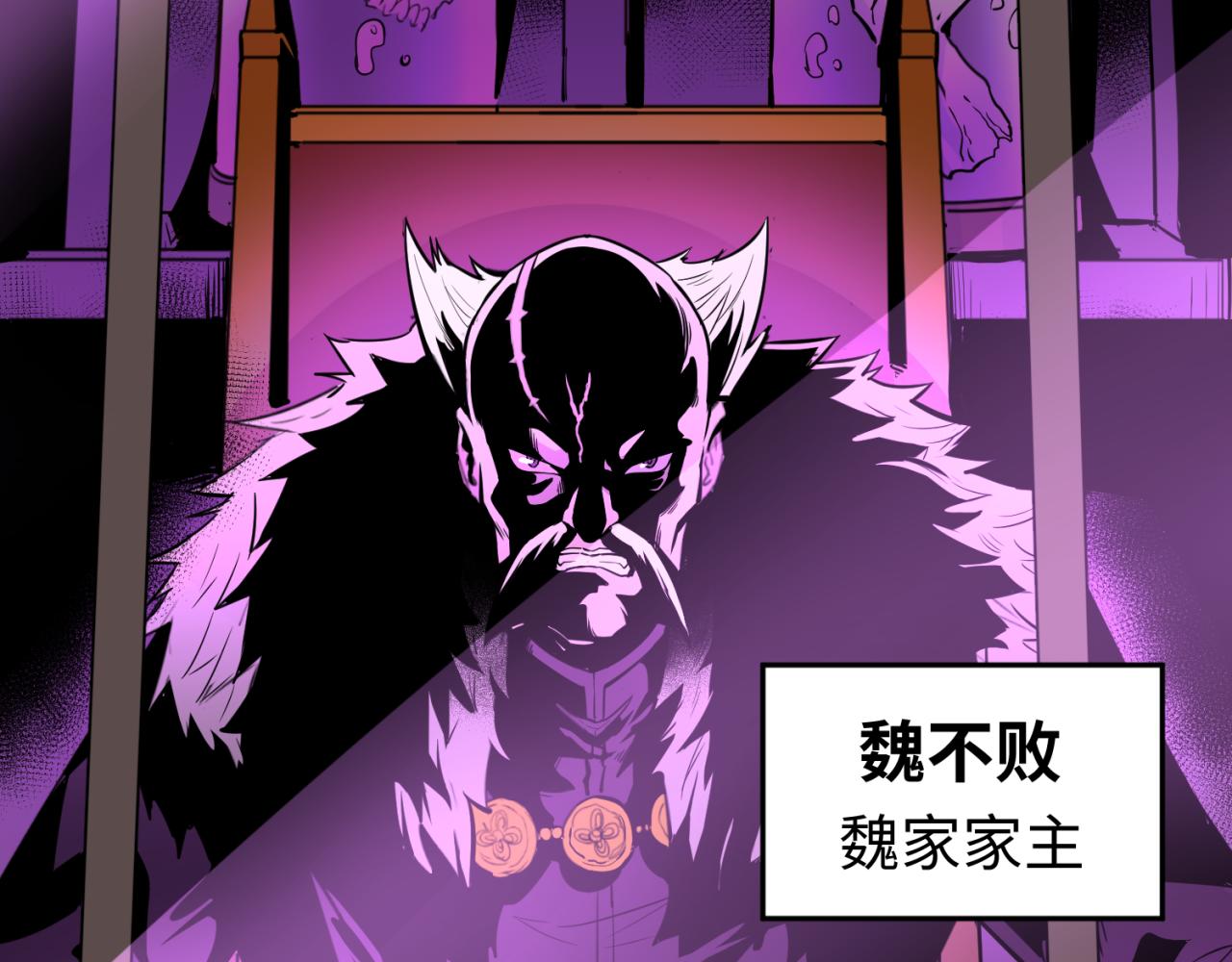 第51话鬼尼姑vs鬼观音！117