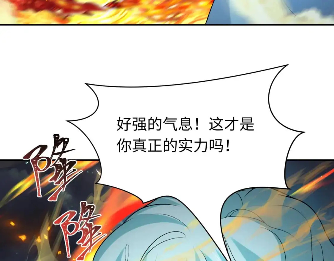 第229话 传奇再现！105