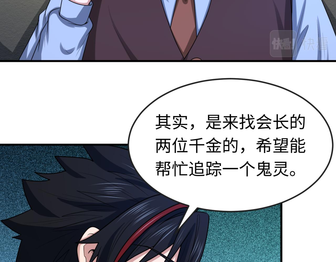 第39话借您女儿一用45
