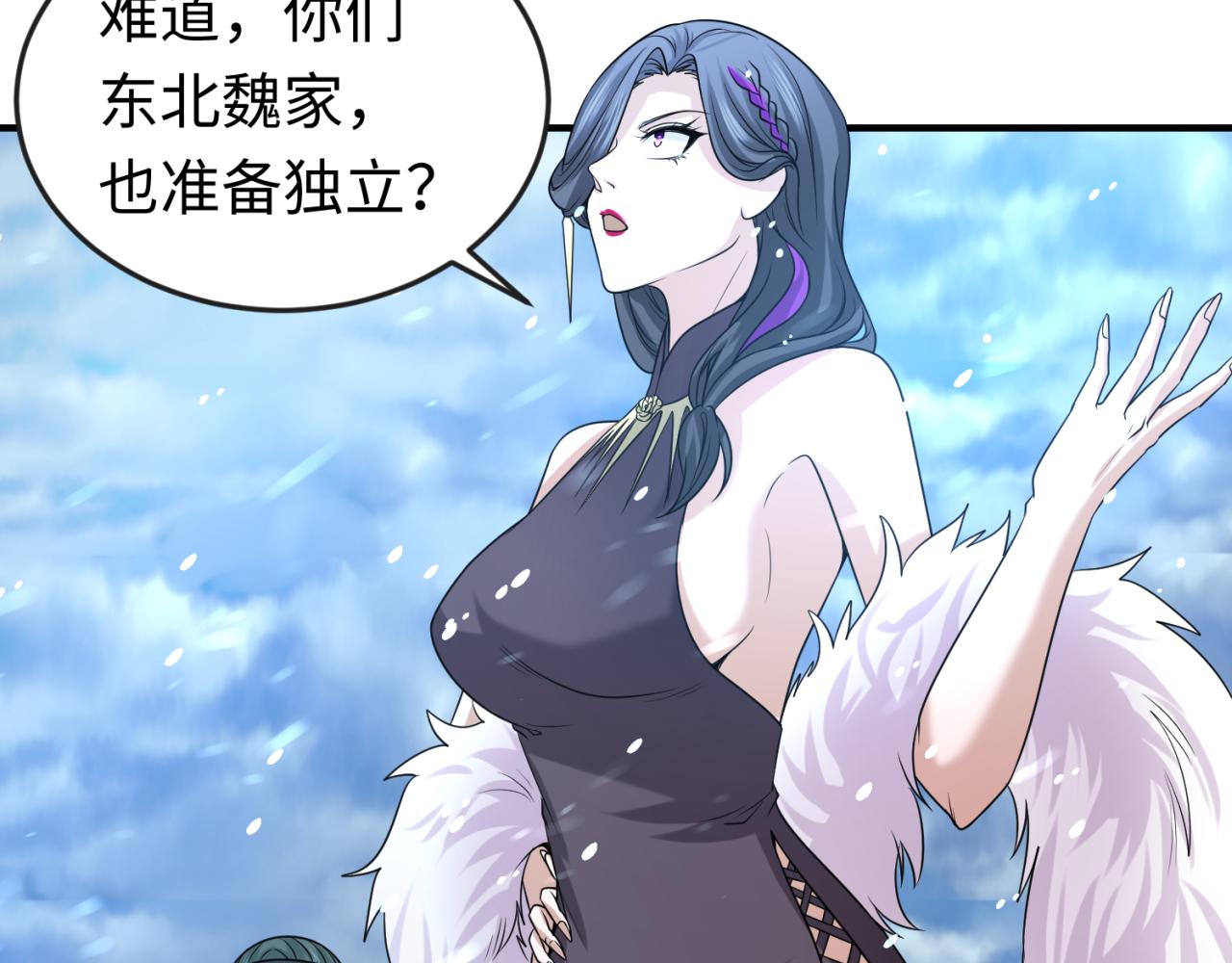 第73话六大家族vs魏无际28