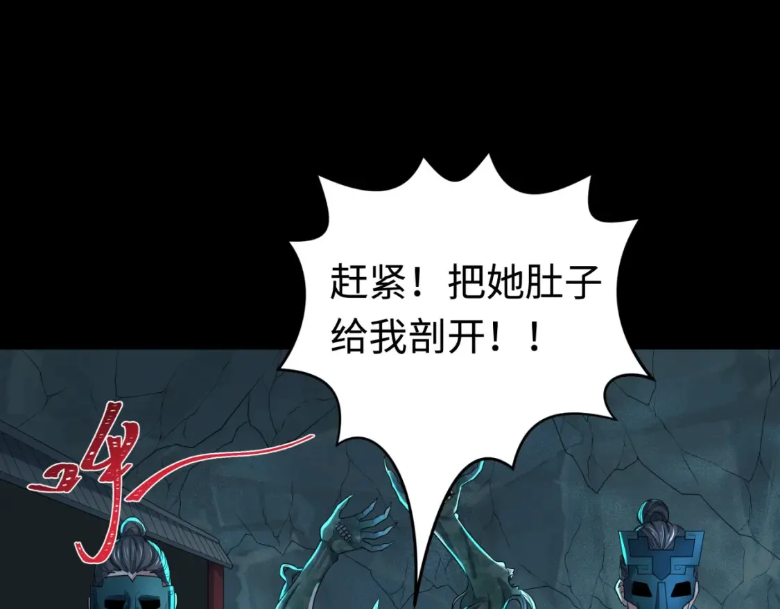 第185话 地宫坍塌！24