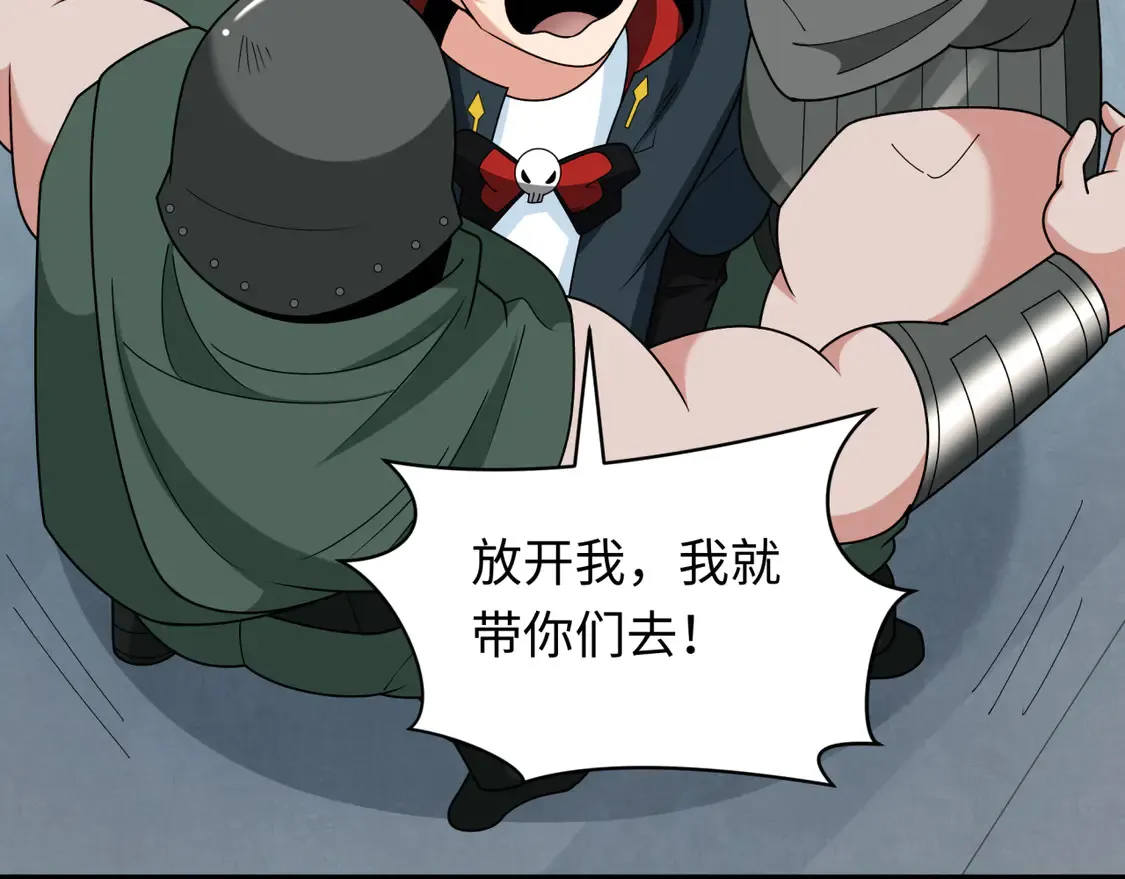 第261话 金字塔危机！22