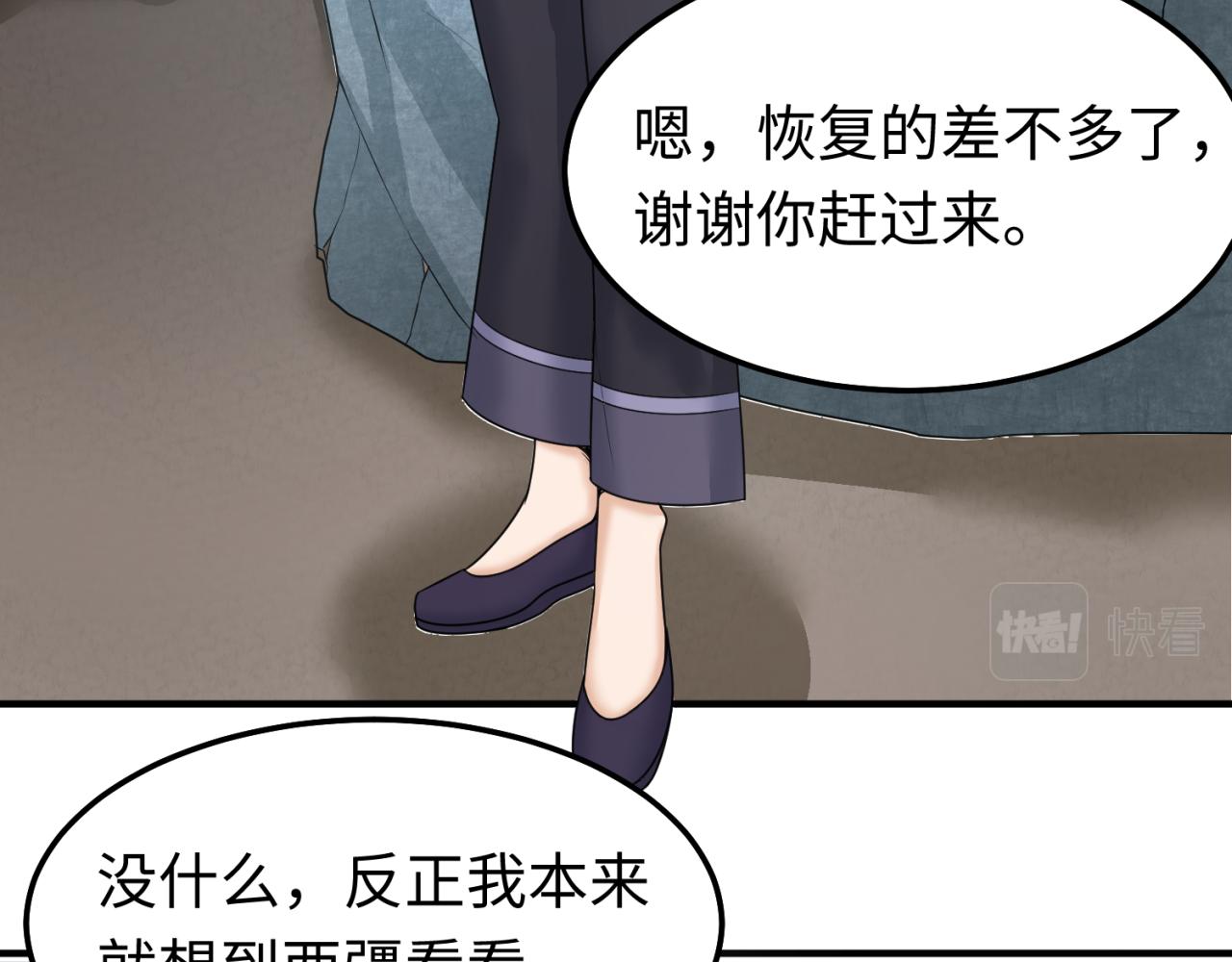 第81话 尸鬼10