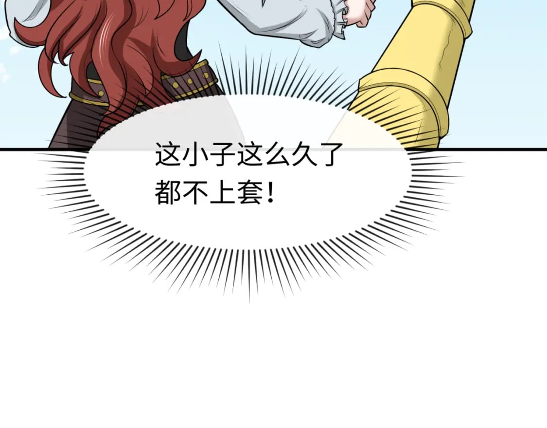 第169话 海岛奇遇105
