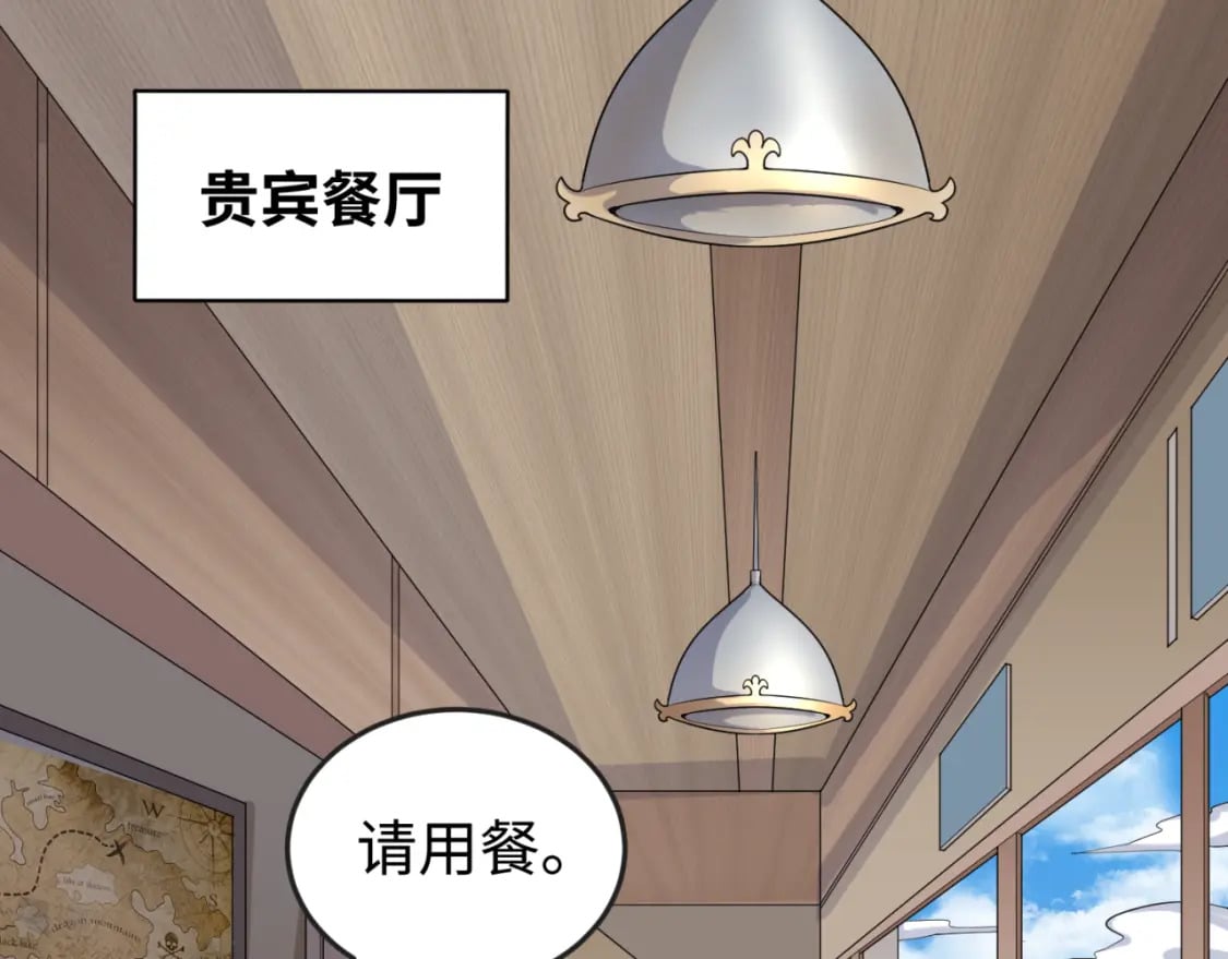 第165话 欧大陆！启航！46