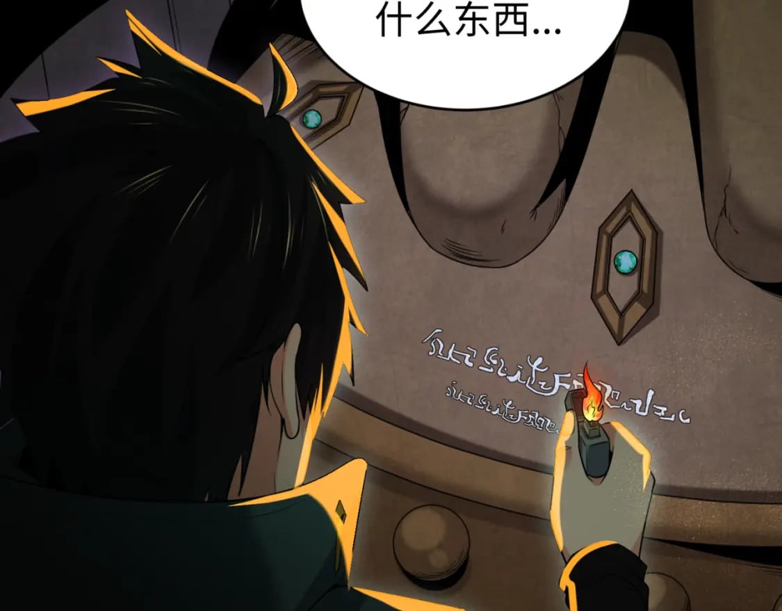第157话 多重地狱！32