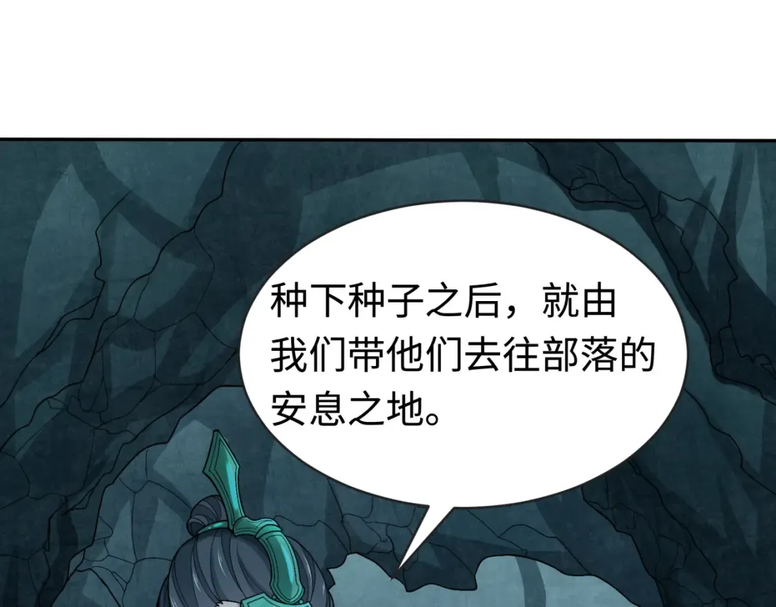 第182话 鬼城之主的过去！79