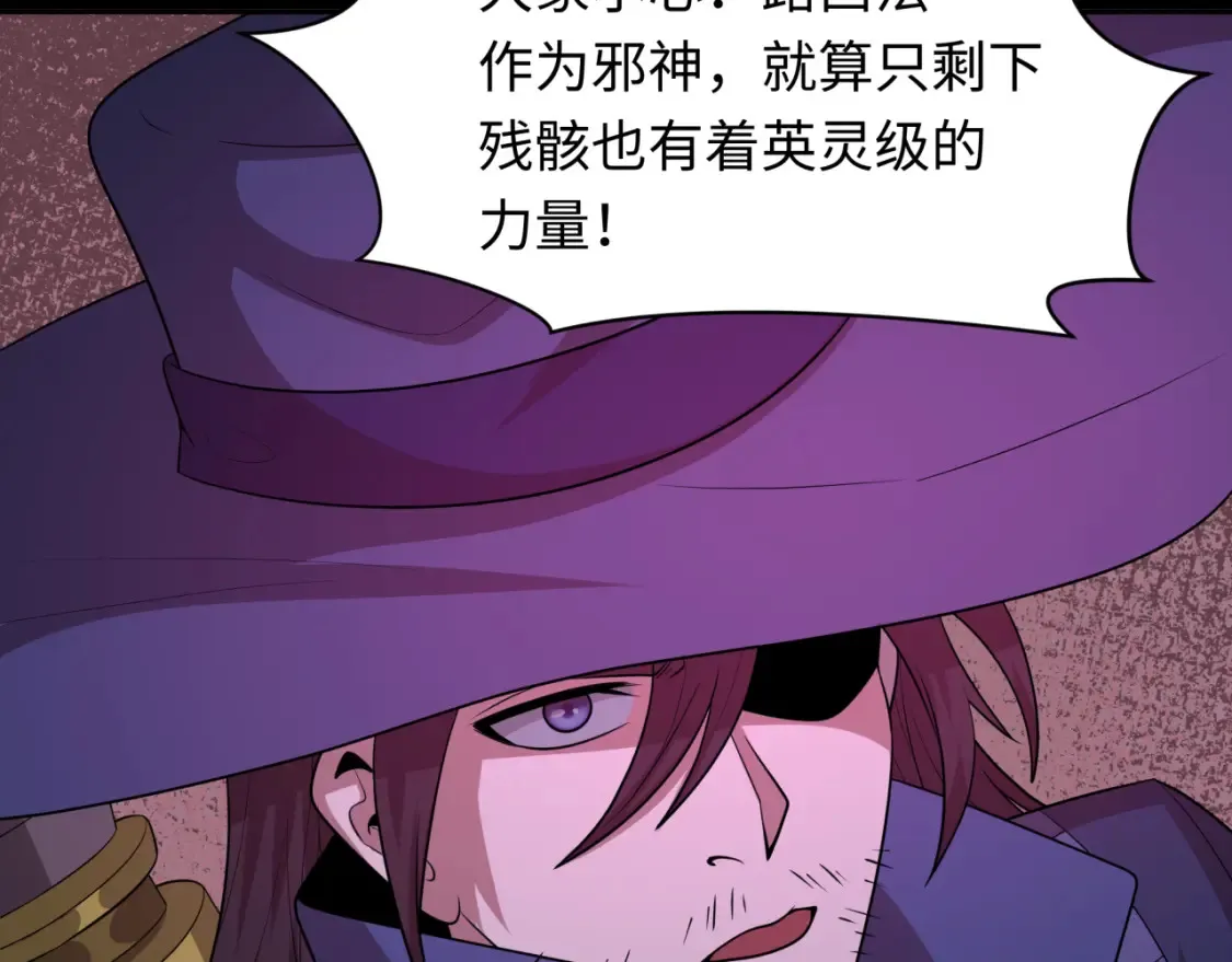 第241话 路西法之卵！8