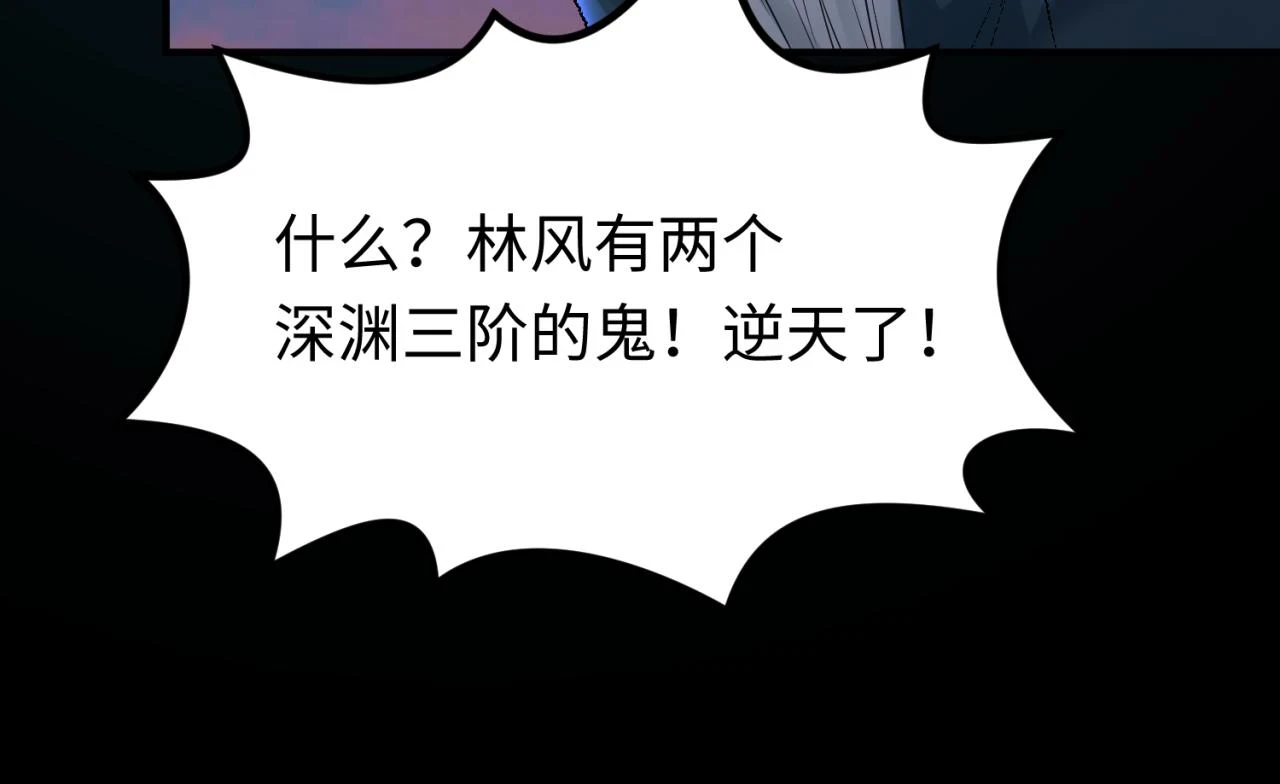 第114话 千万级鬼潮！105