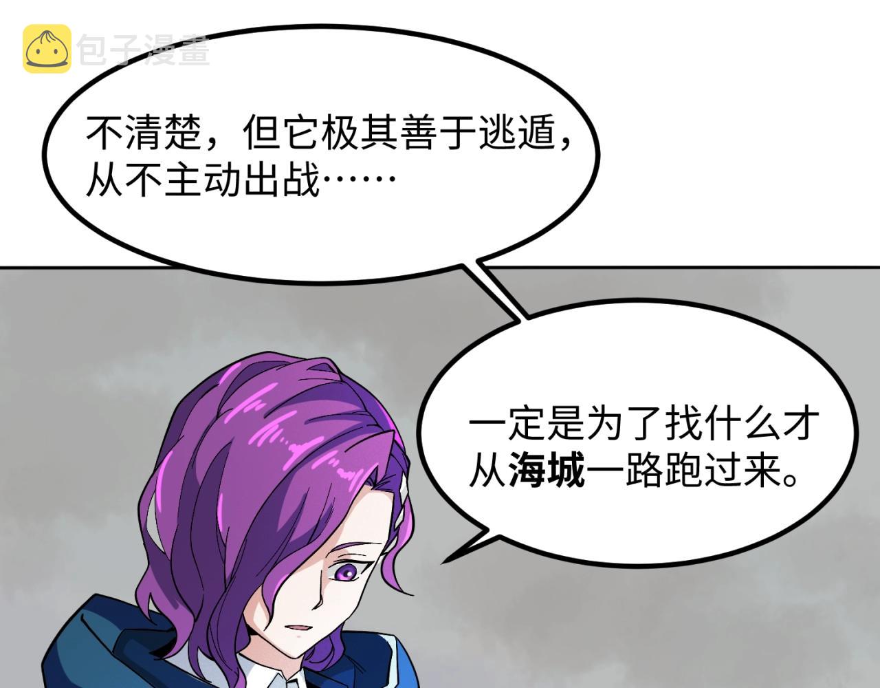 第8话诡异嫁衣69
