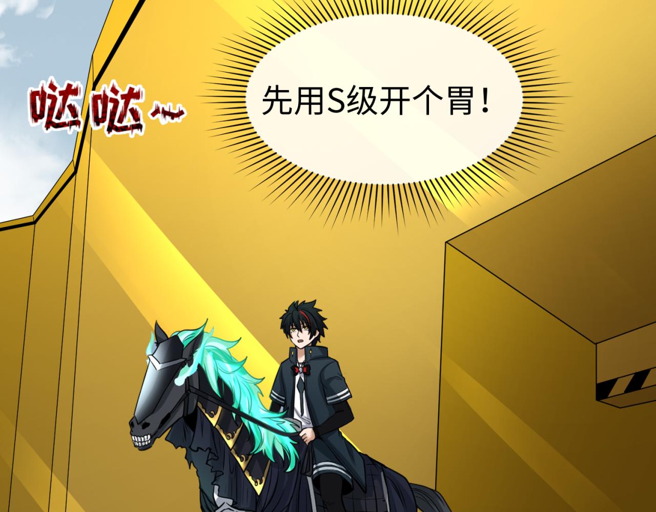 第74话探秘险地！6