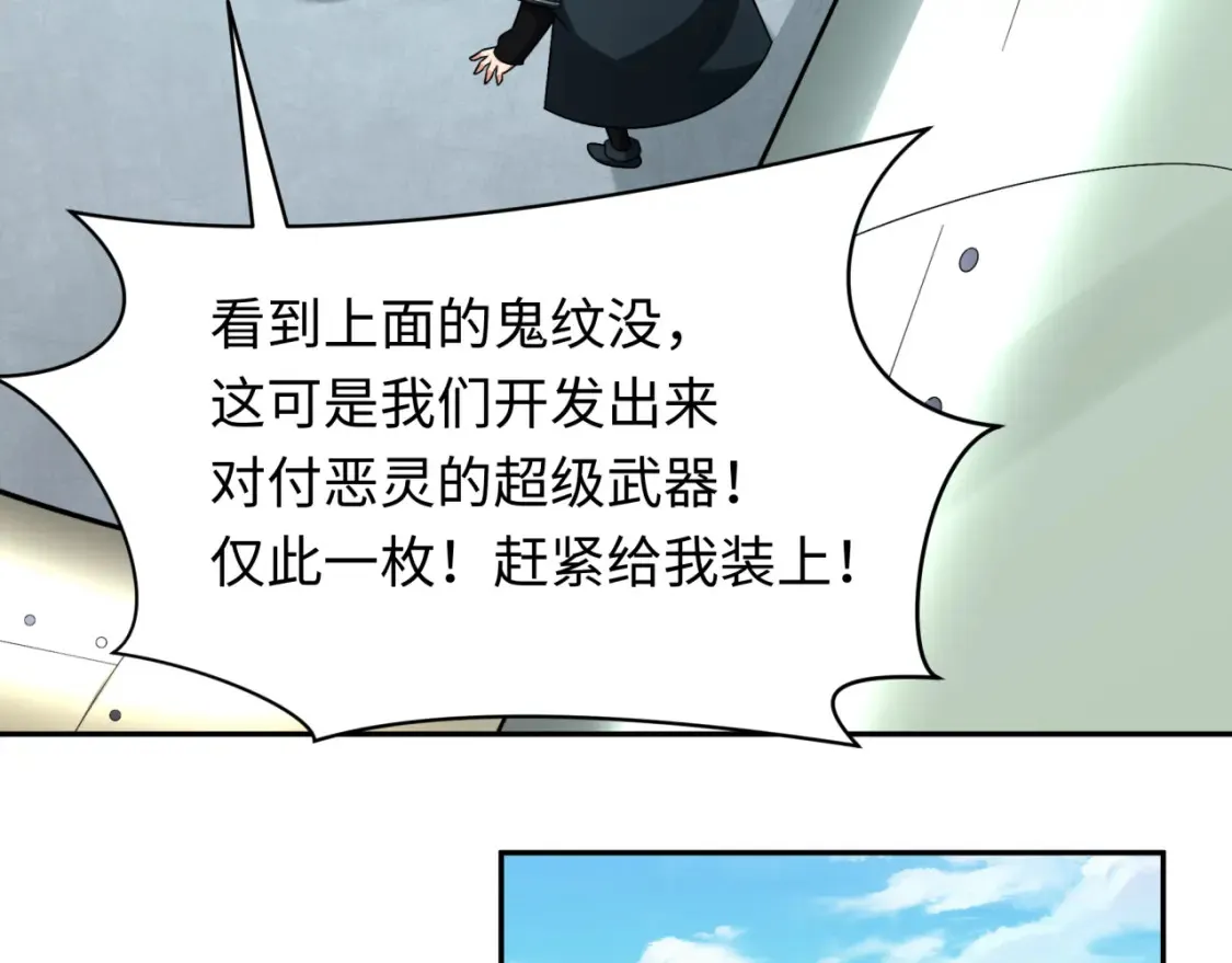 第256话 战机起飞！68