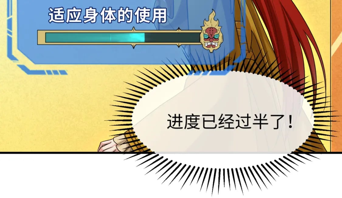 第162话 金字塔国的大礼？25