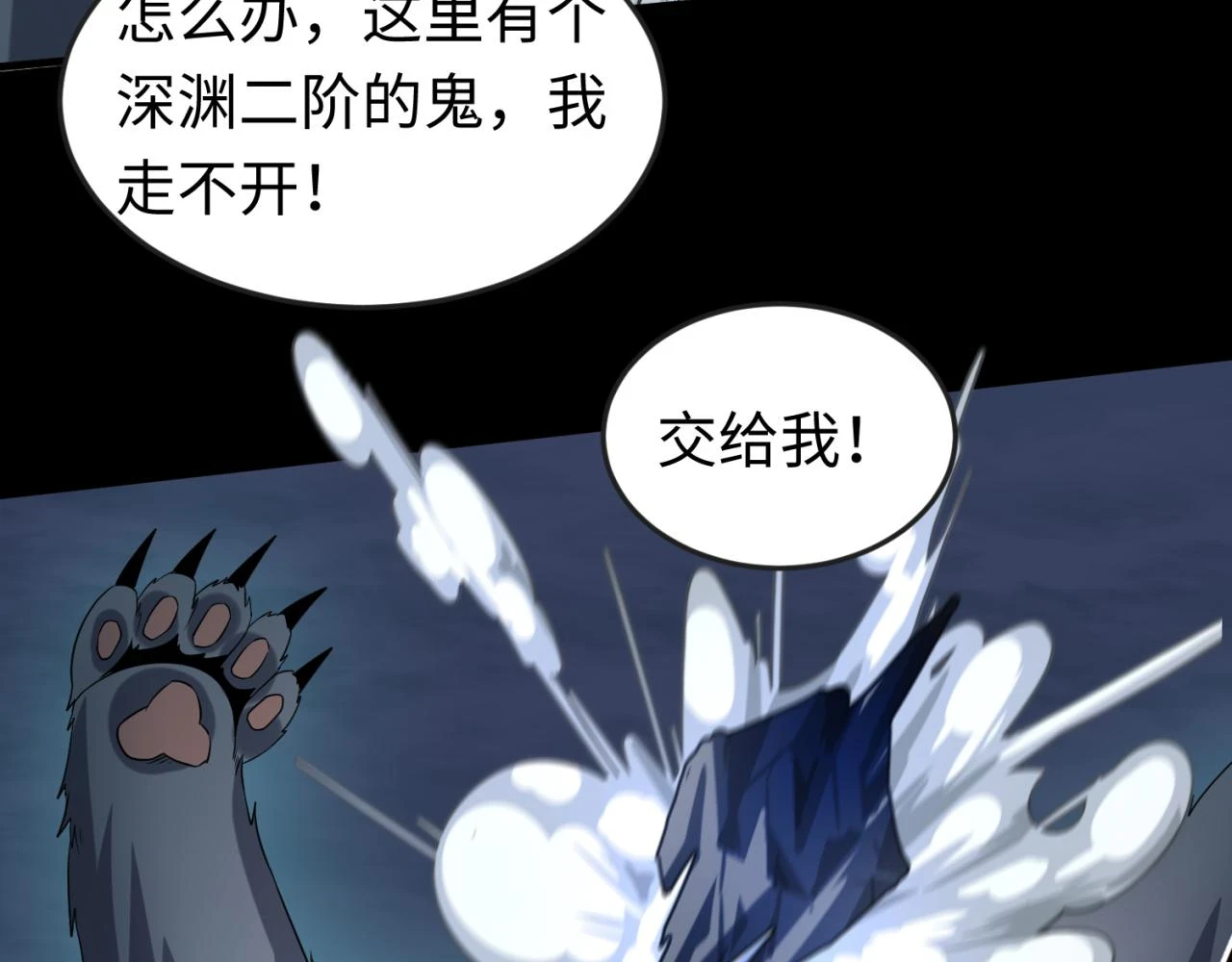 第114话 千万级鬼潮！84