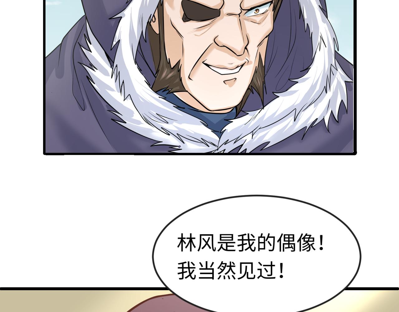 第88话 血月！5