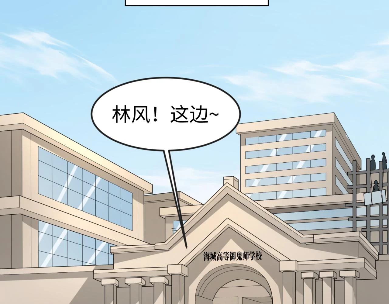 第122话 海城的变化46